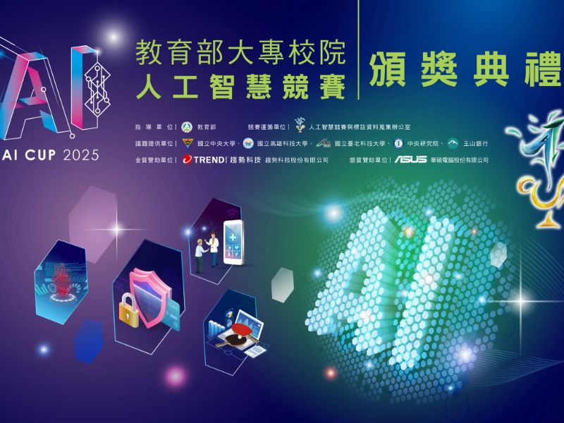 115-03 2025AI CUP.jpeg