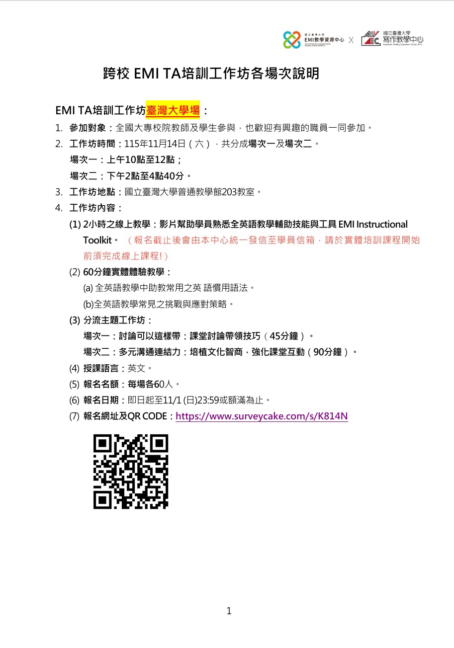 場次說明.jpg