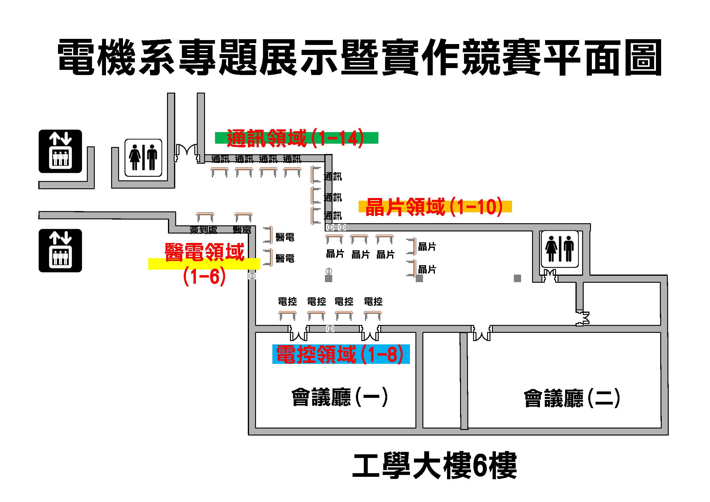 114學年專題公開展示展場平面圖1150602更新.jpg