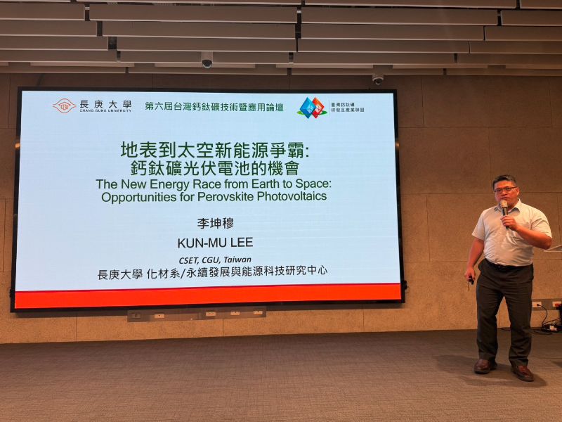 從地表到太空：李坤穆解析鈣鈦礦光伏的新機會