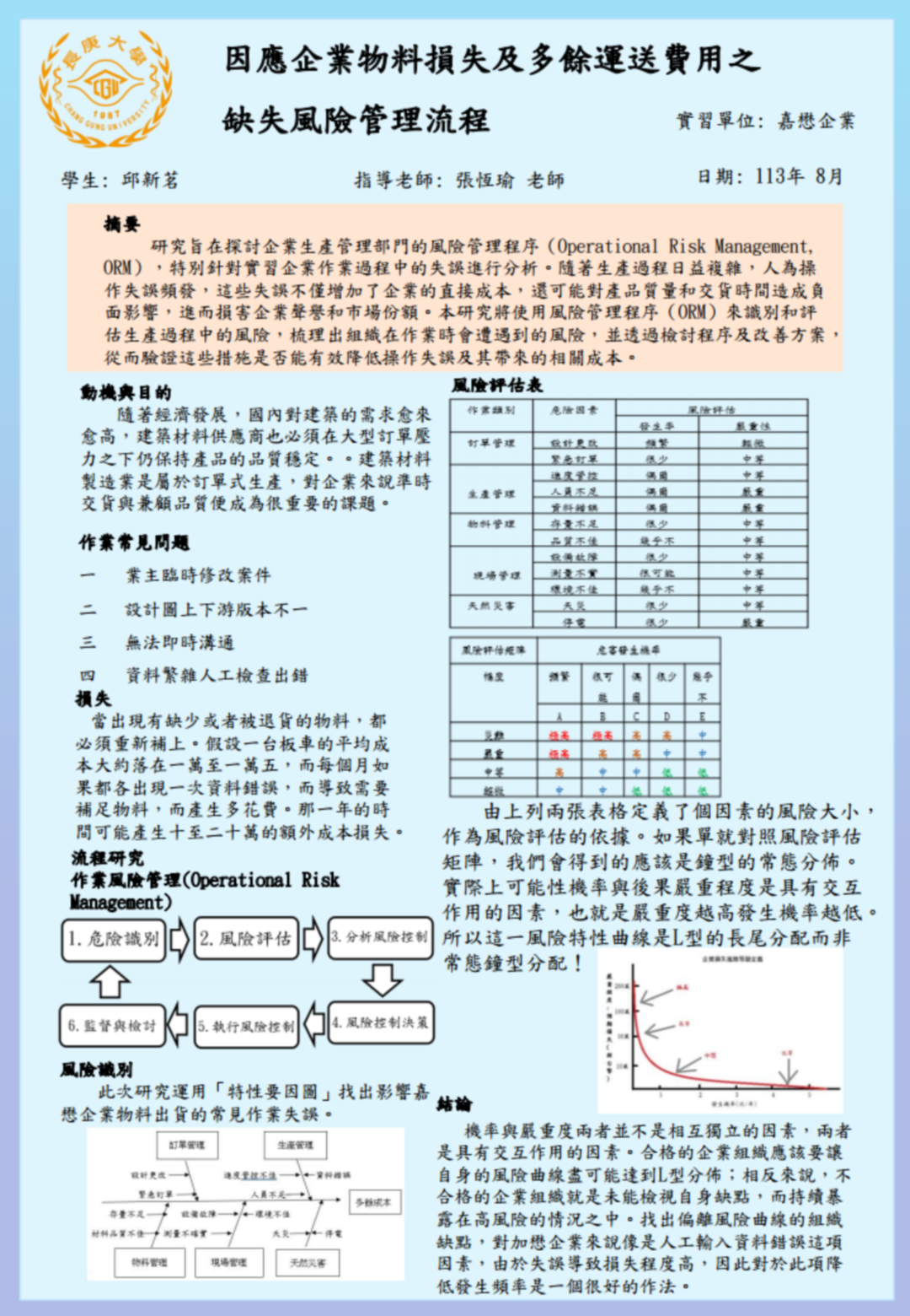 B1043019 邱新茗.png