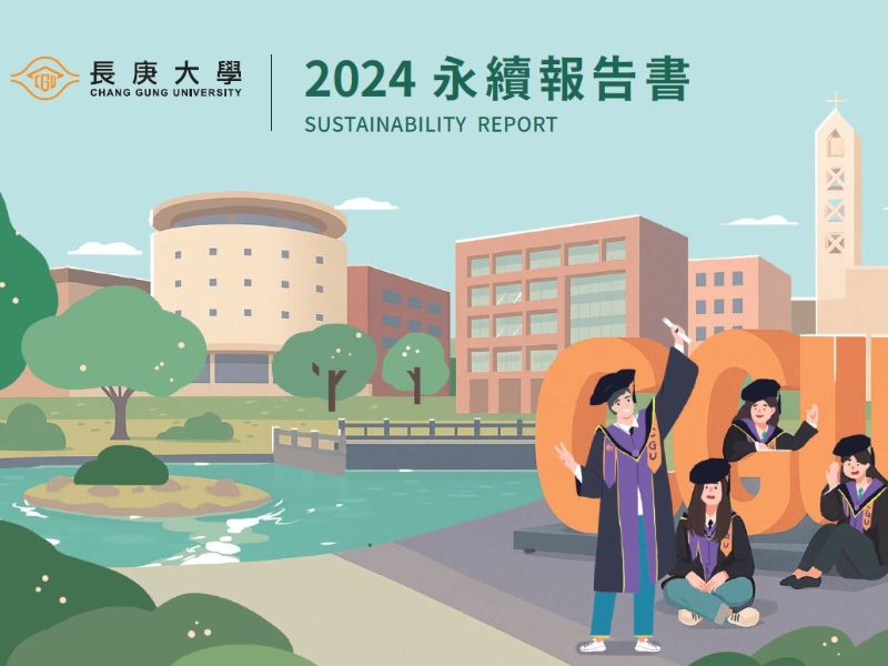 2024永續報告書.jpeg