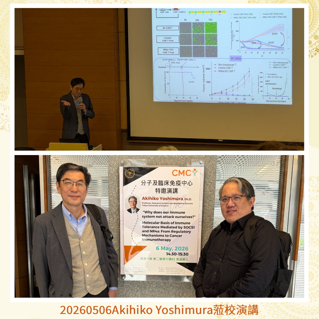 20260506Akihiko Yoshimura蒞校演講