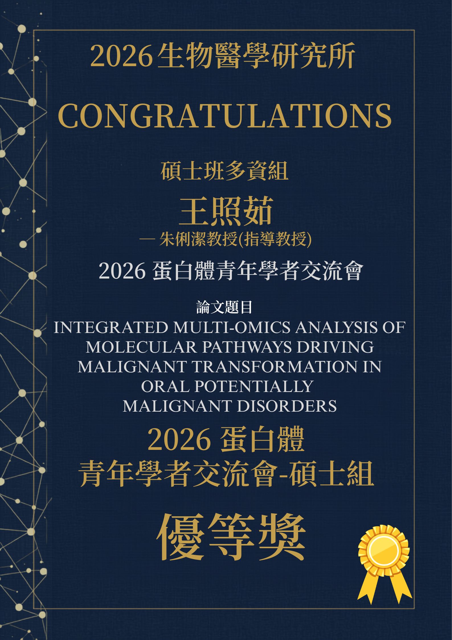2026王照茹-1.jpg