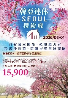韓亞櫻花.jpg