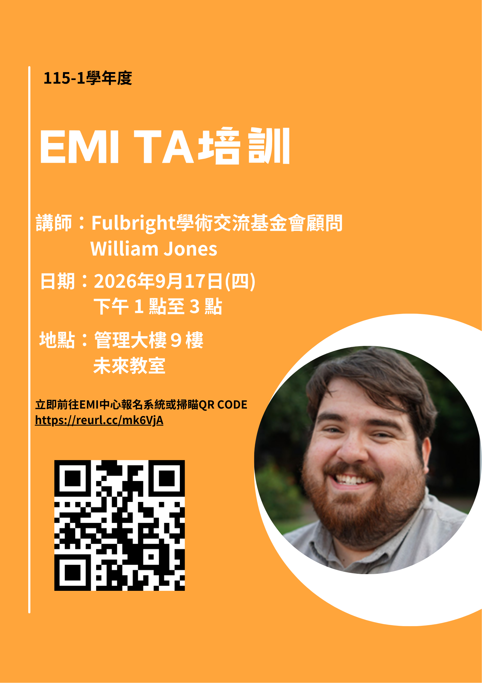 115-1 EMI TA培訓海報.png