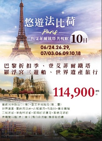 悠遊法比荷.jpg