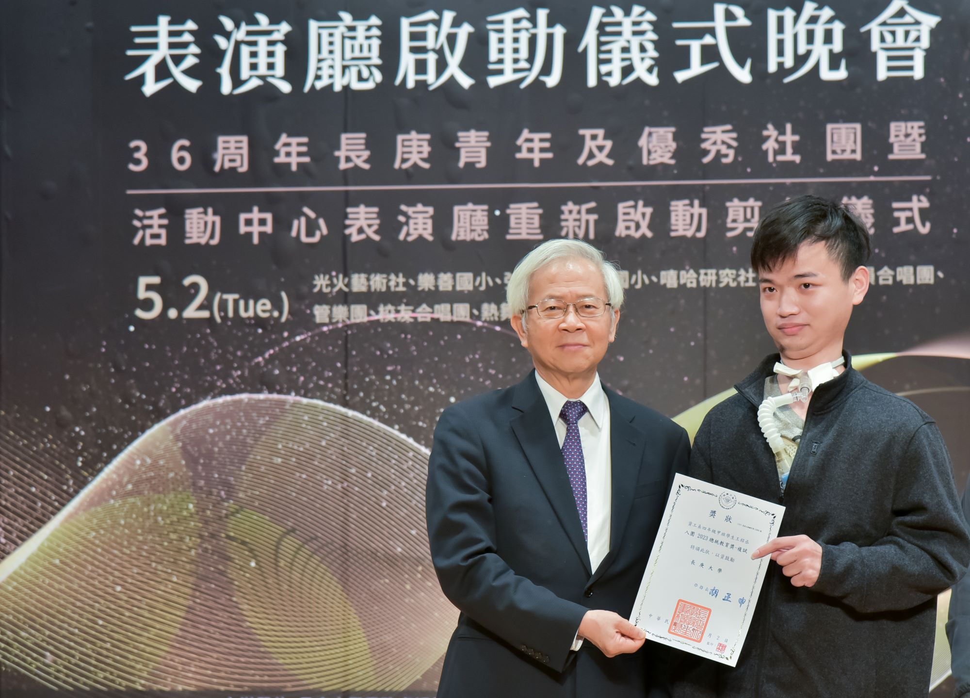 拒當「躺平族」！長庚大學王紹丞克服困境 再獲2023總統教育獎【轉載自新聞專區】