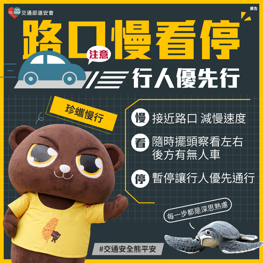 宣導海報.jpg