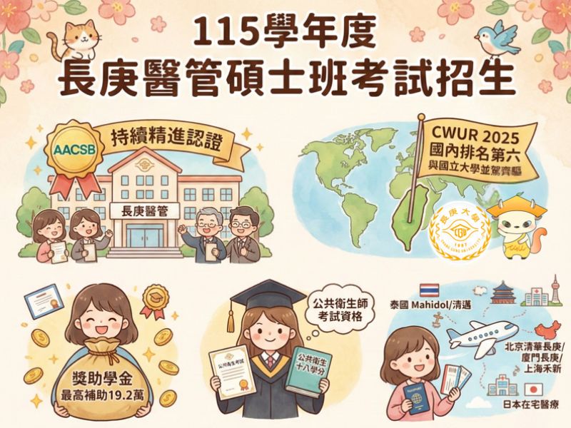 115考試入學招生海報(小).jpeg