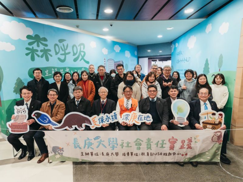 長庚大學「森呼吸」生態展登場 邀民眾走進永續日常