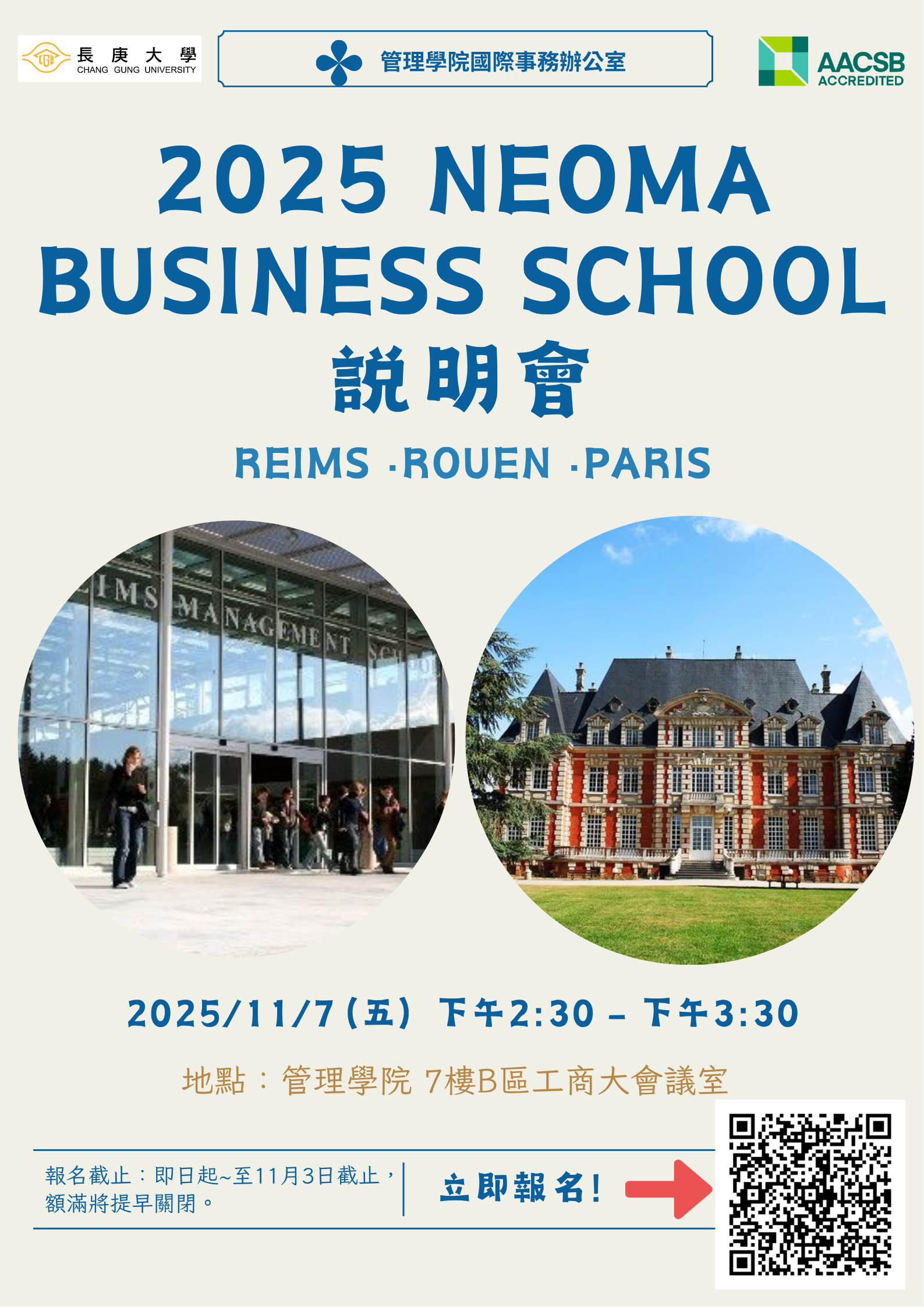 MEOMA BUSINESS SCHOOL說明會