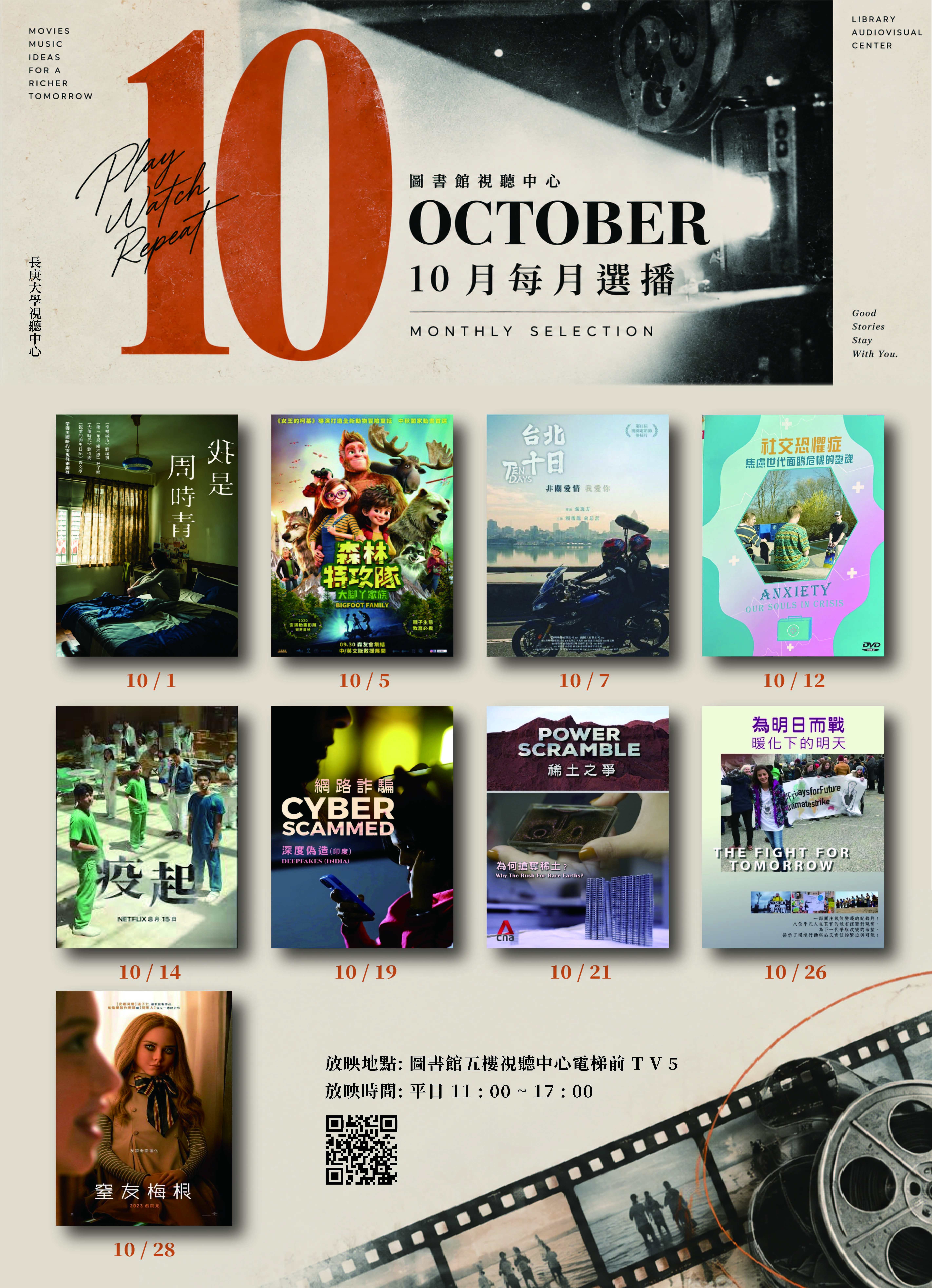 10月選播A4.jpg