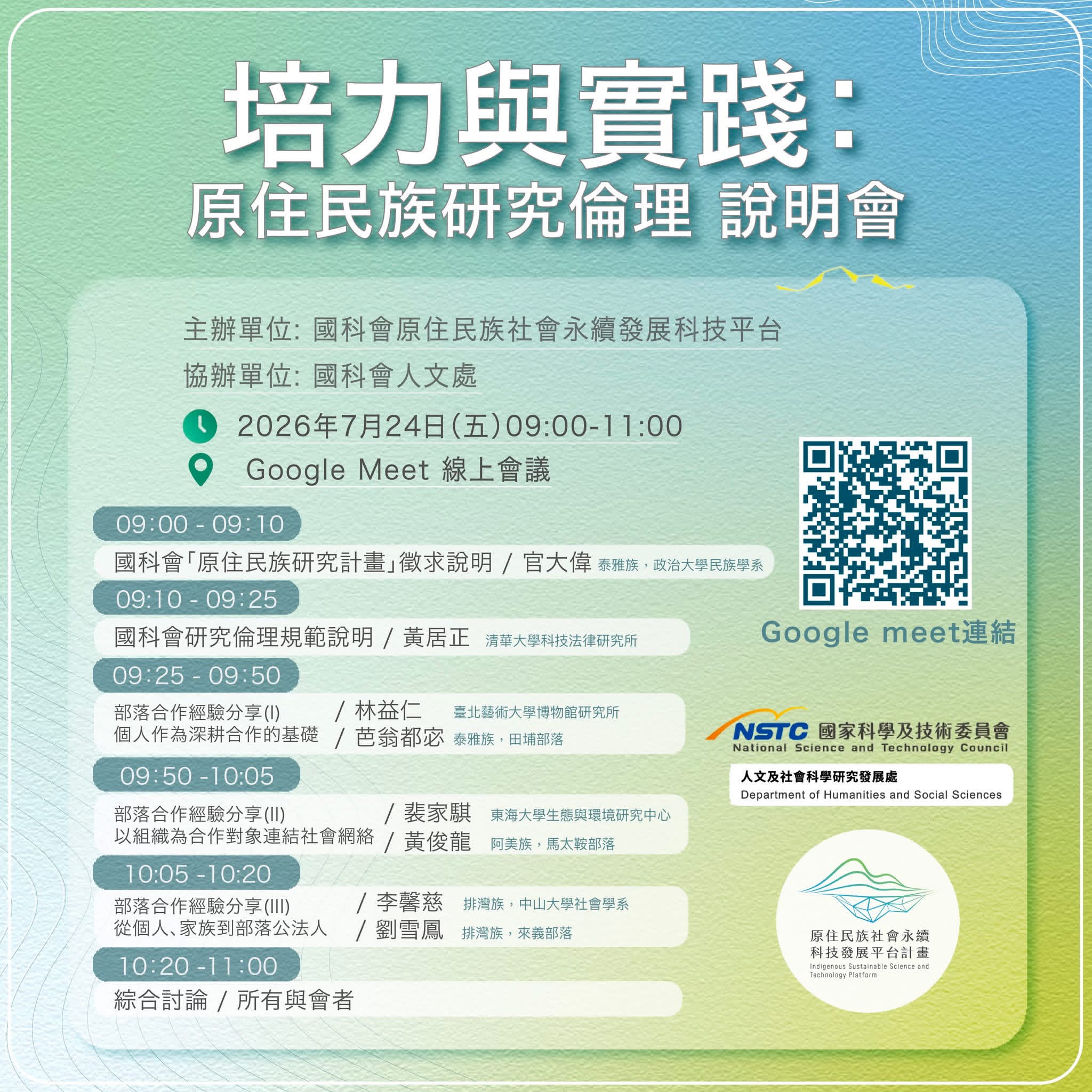 說明會海報.JPG