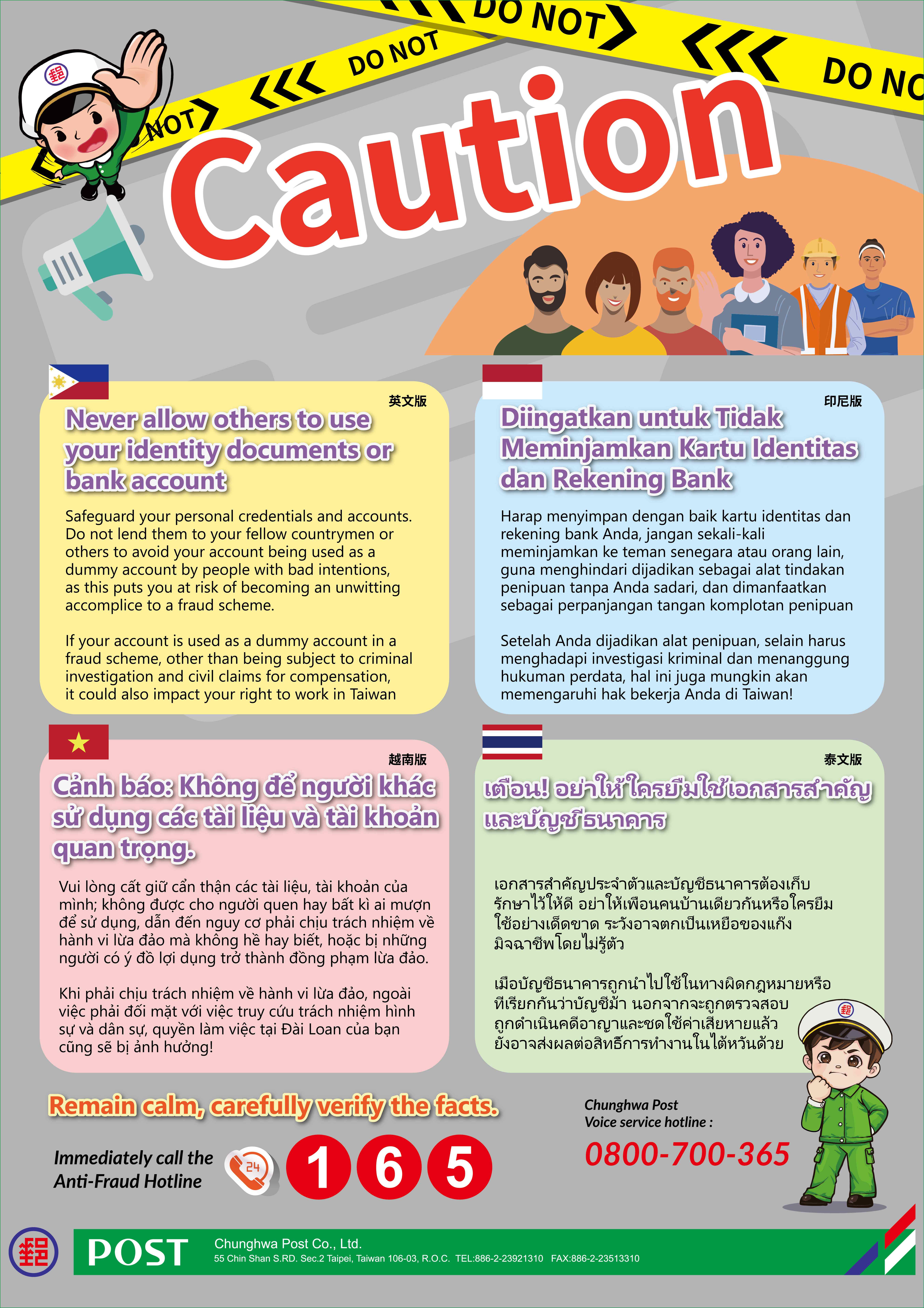 保障帳戶安全(多國語言版).jpg