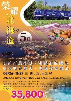北海道.jpg