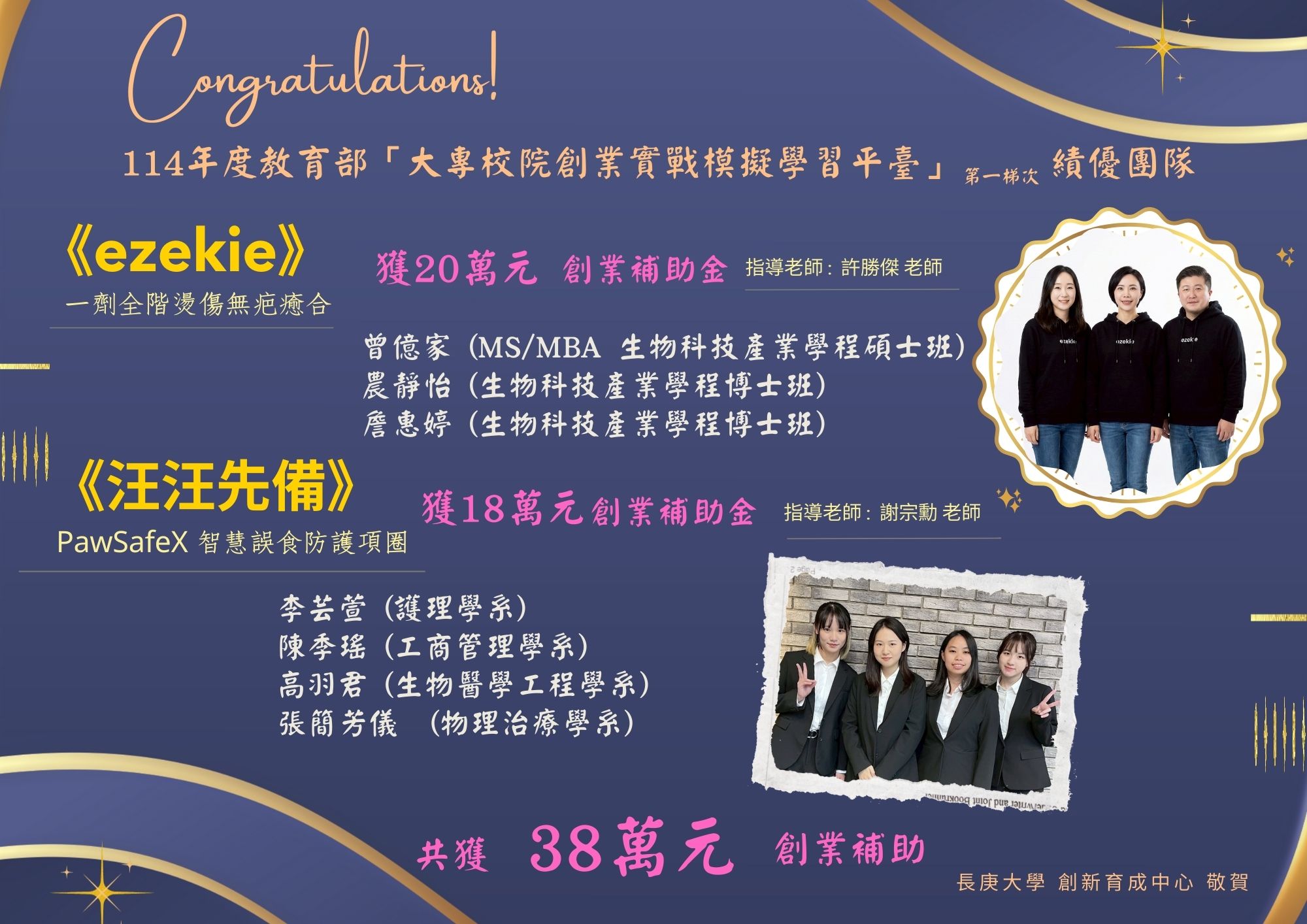 海報(橫式)有團體照114(第一梯)實戰模擬平台獲獎團隊 新聞專區(29.7 x 21 公分).jpg