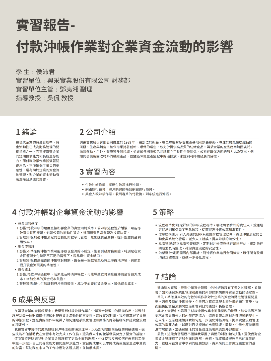 B1043064 侯沛君.png