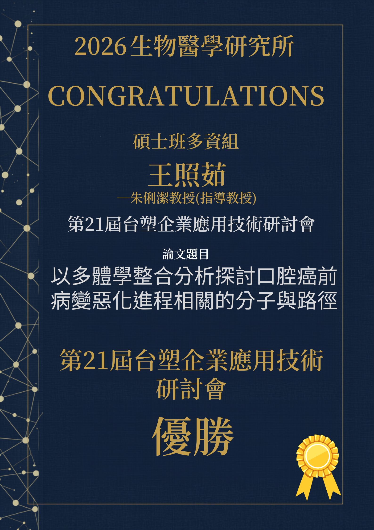 2026王照茹-2.jpg