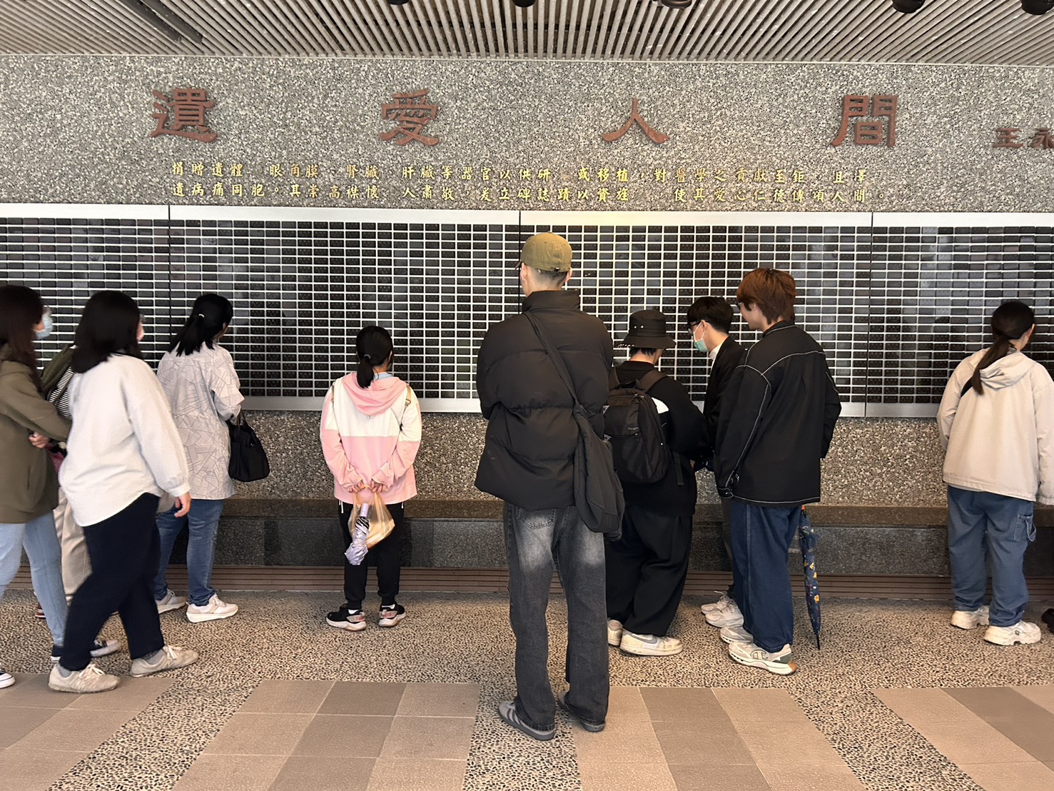 參觀遺愛人間芳名錄