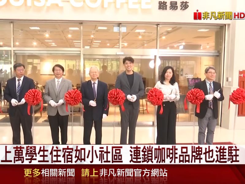 本土連鎖咖啡品牌進駐長庚大學 師生做學問有精神糧食相伴!【轉載自新聞專區】