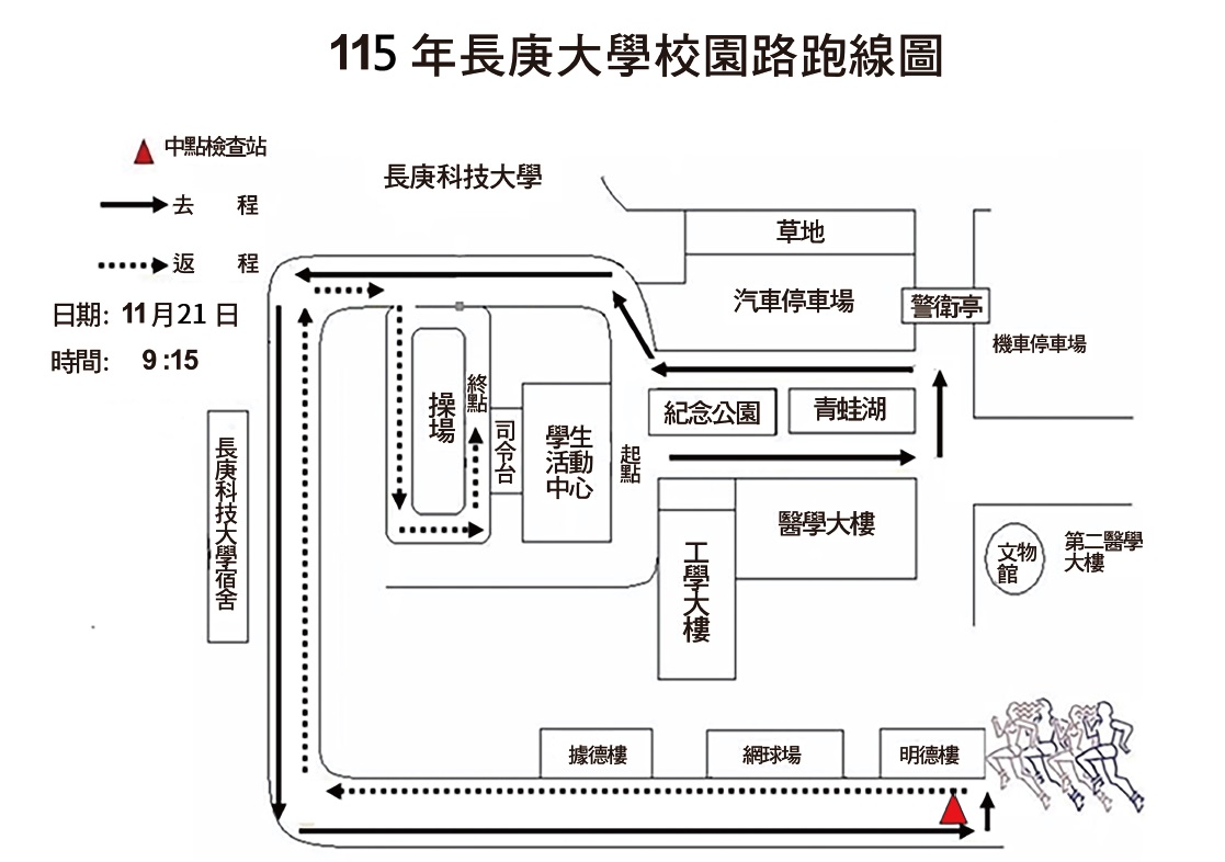 115年校園路跑路線圖(新).jpg