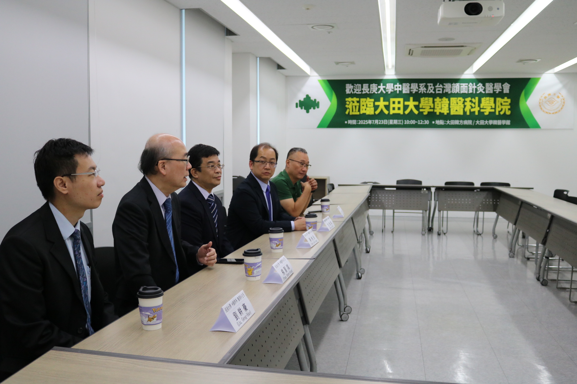 大田大學韓醫科學院交流