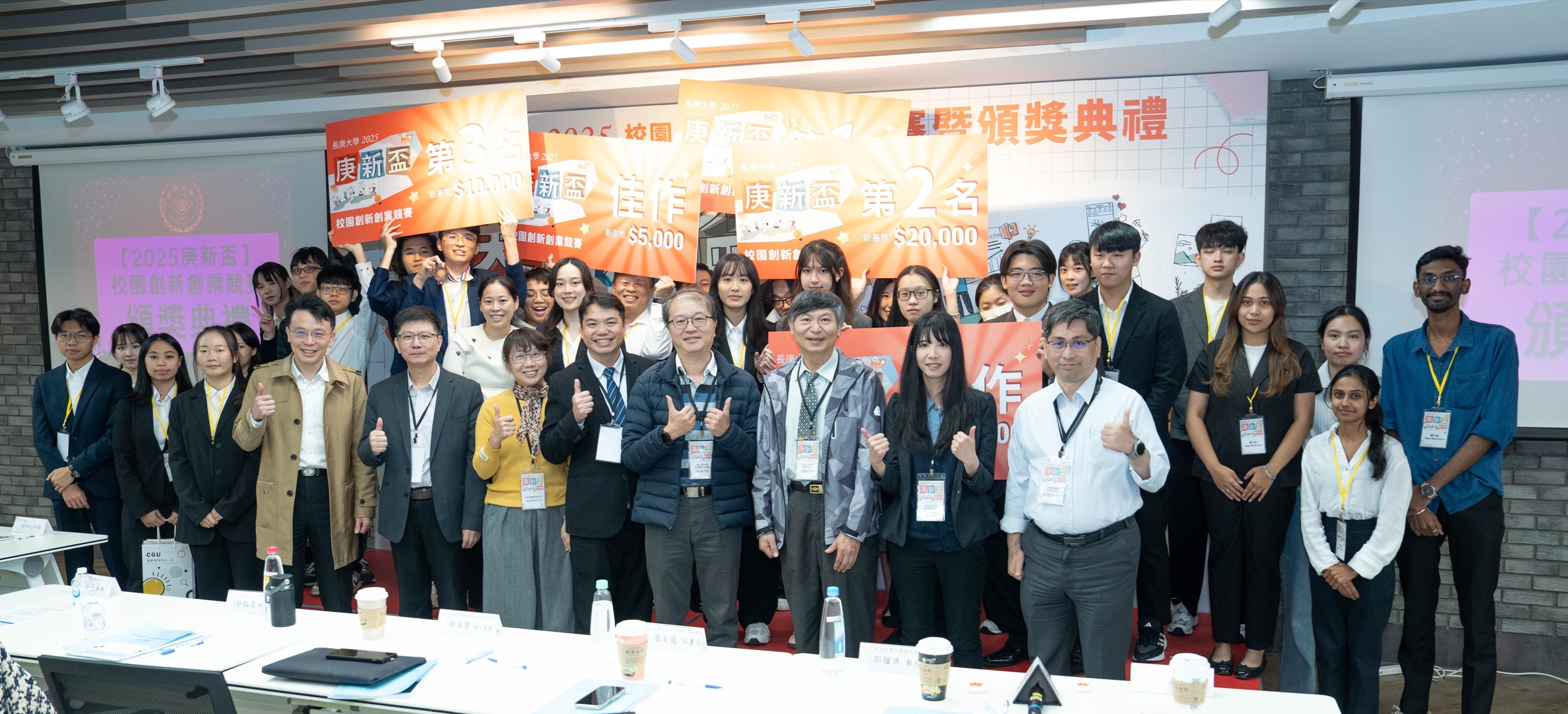 2025庚新盃校園創新創創業競賽頒獎後大合照