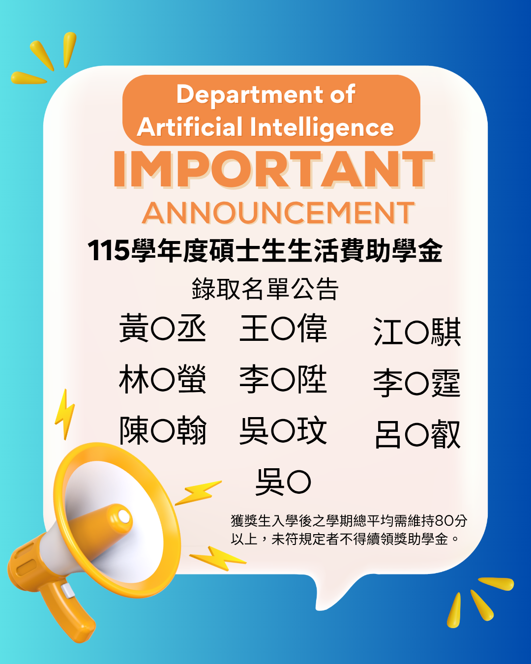 恭喜