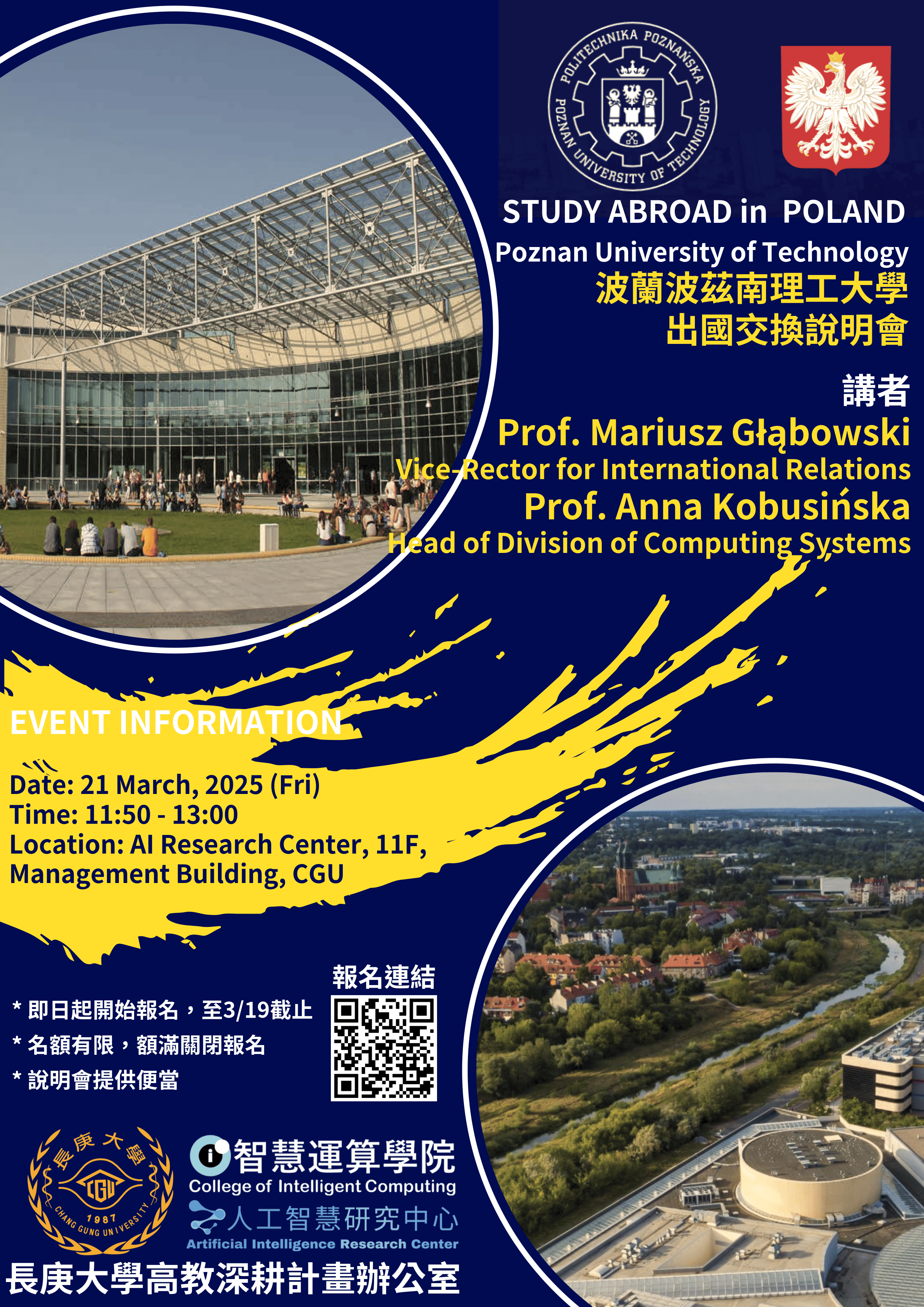 2025.03.21 Study Exchange Info Session – Poznan University of Technology, Poland
