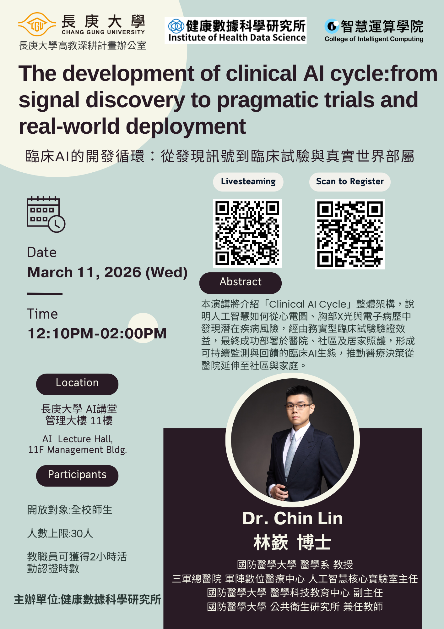 【Event】March 11, 2026 – “The development of clinical AI cycle: from signal discovery to pragmatic trials and real-world deployment” – Professor Chin Lin, Department of Medicine, National Defense Medical University