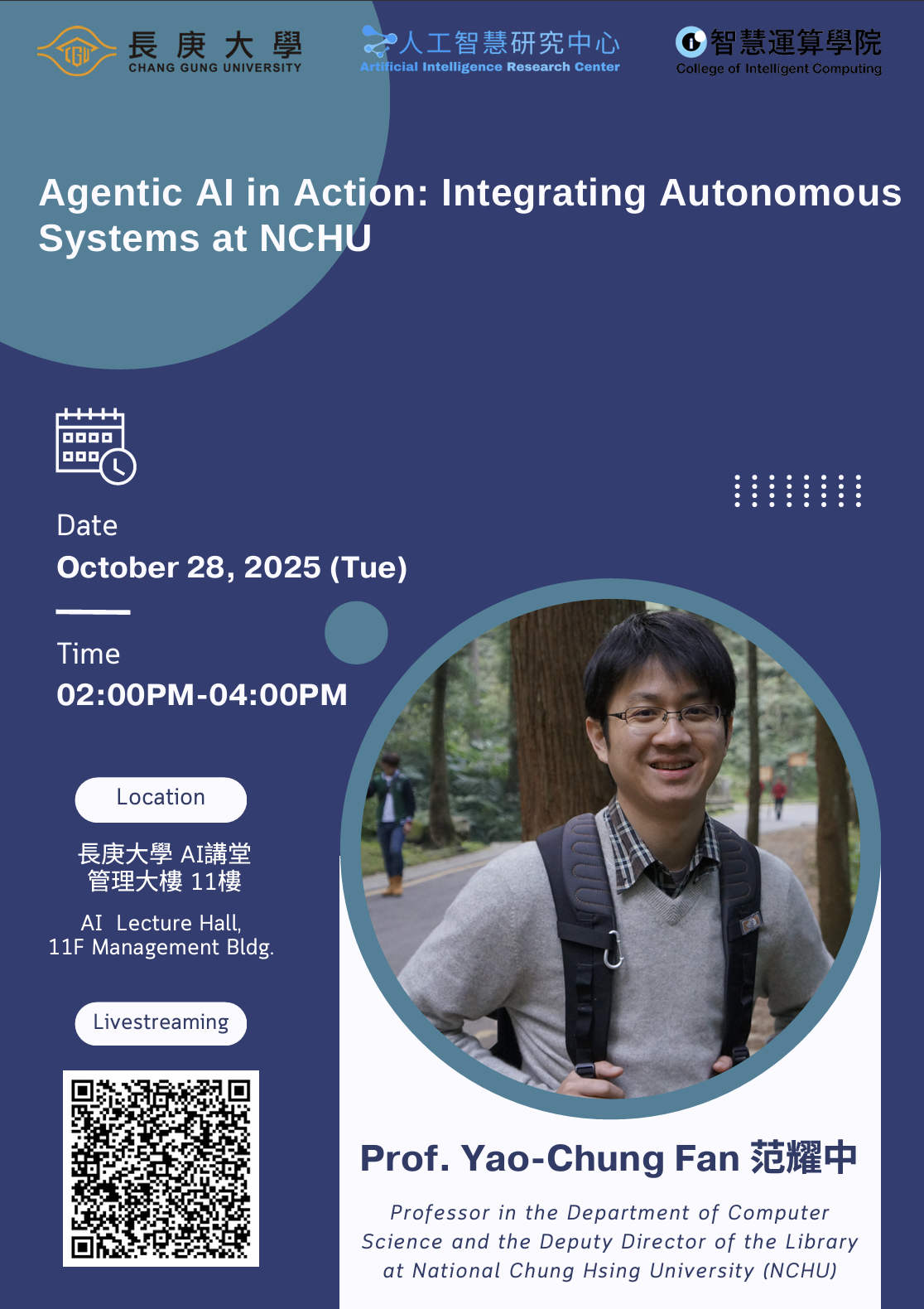 AI Seminar 1028 范耀中海報