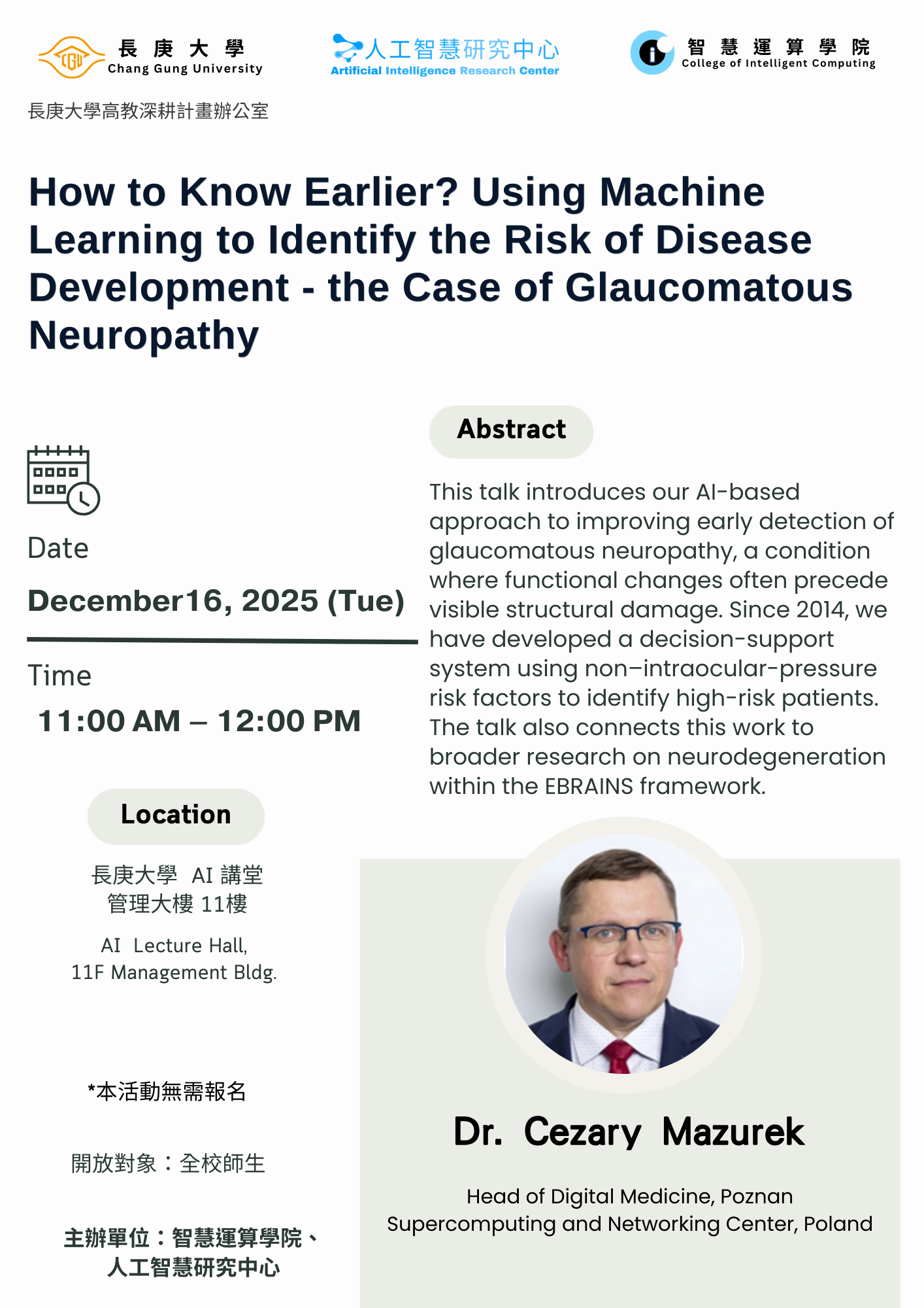 【演講公告】2025.12.16 – “How to Know Earlier? Using Machine Learning to Identify the Risk of Disease Development - the Case of Glaucomatous Neuropathy” – 波茲南超級電腦與網路中心Cezary Mazurek 博士Poznan Supercomputing and Networking Center
