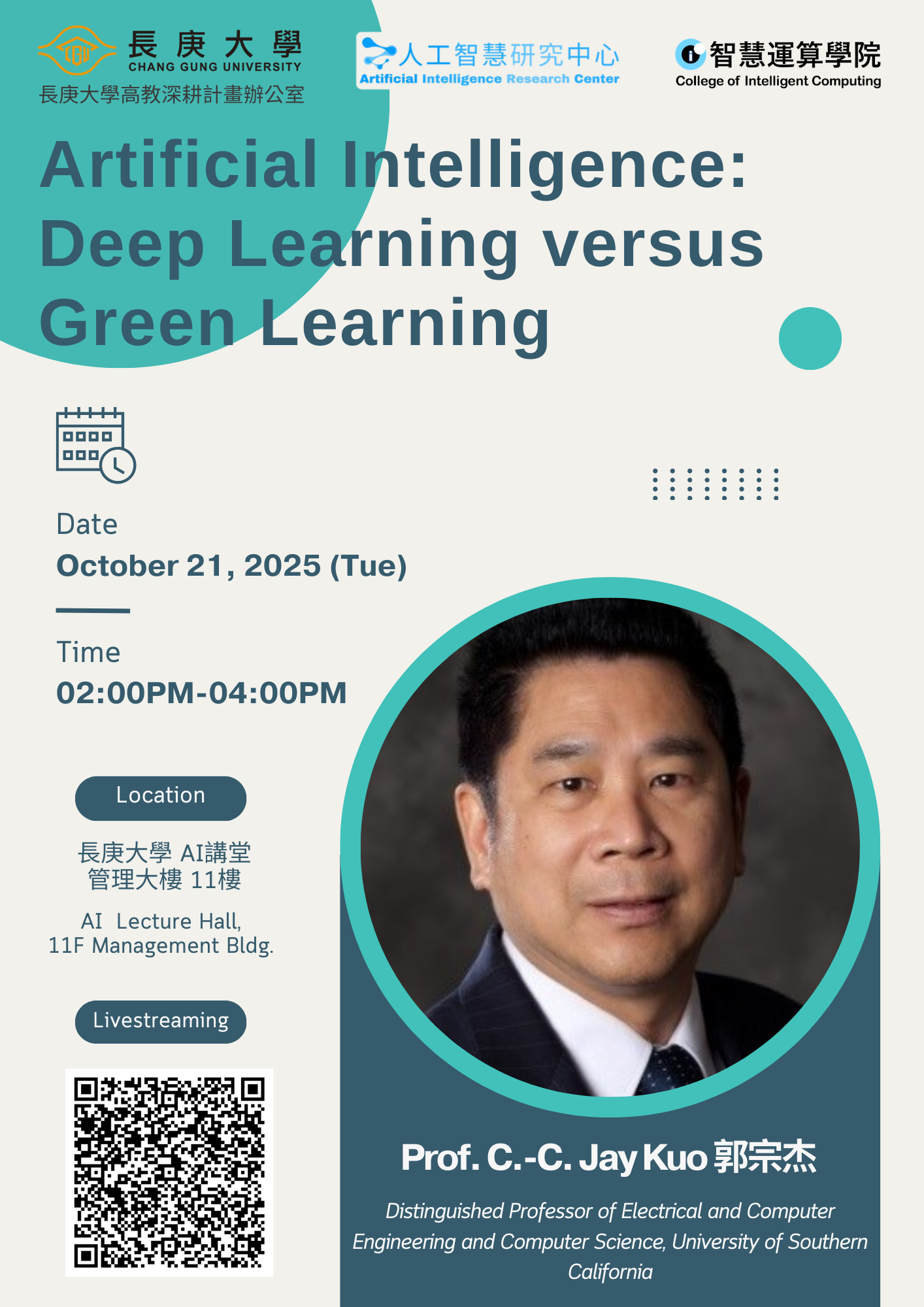 2025.10.21 AISeminar