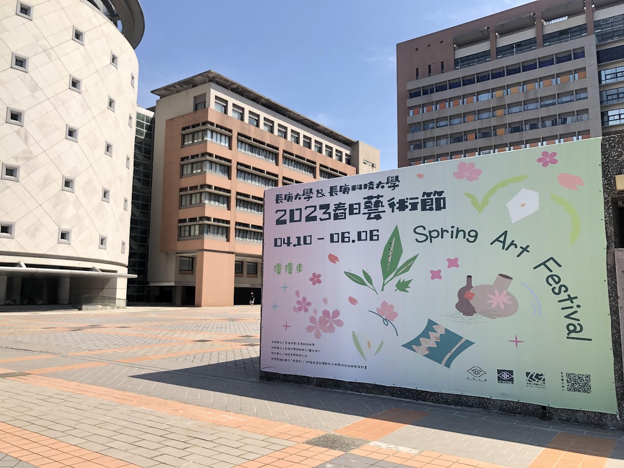 春日藝術節開幕