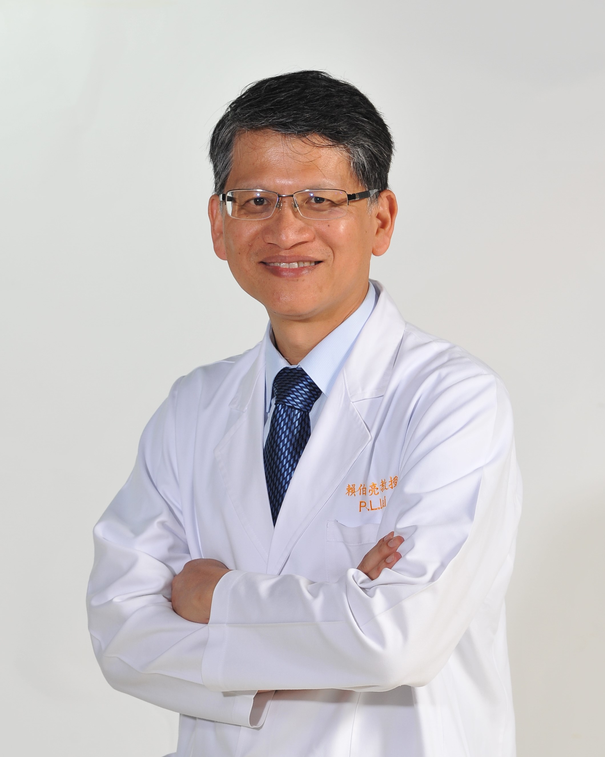 賴伯亮 醫師