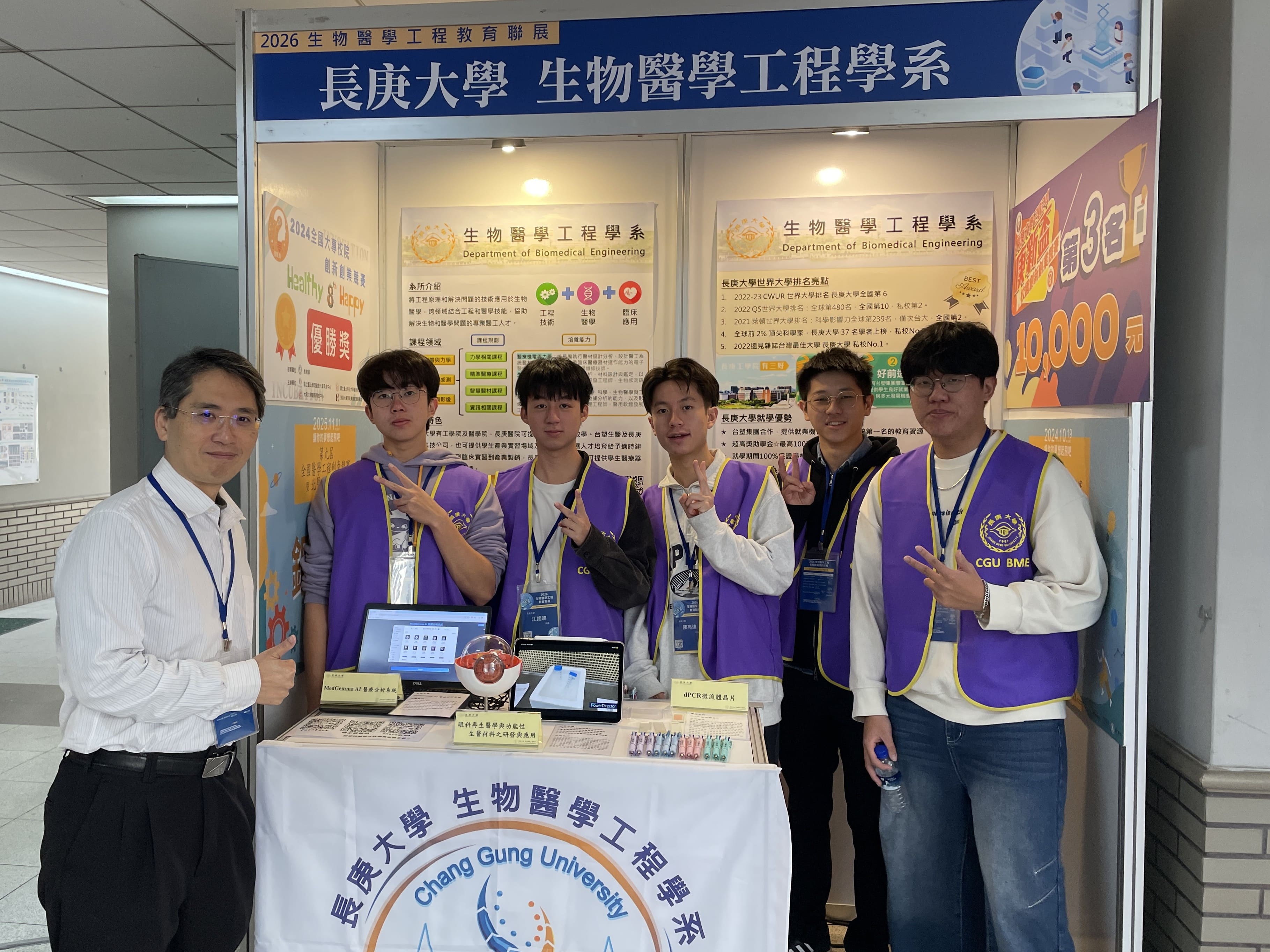 115-0314醫工聯展 (3)