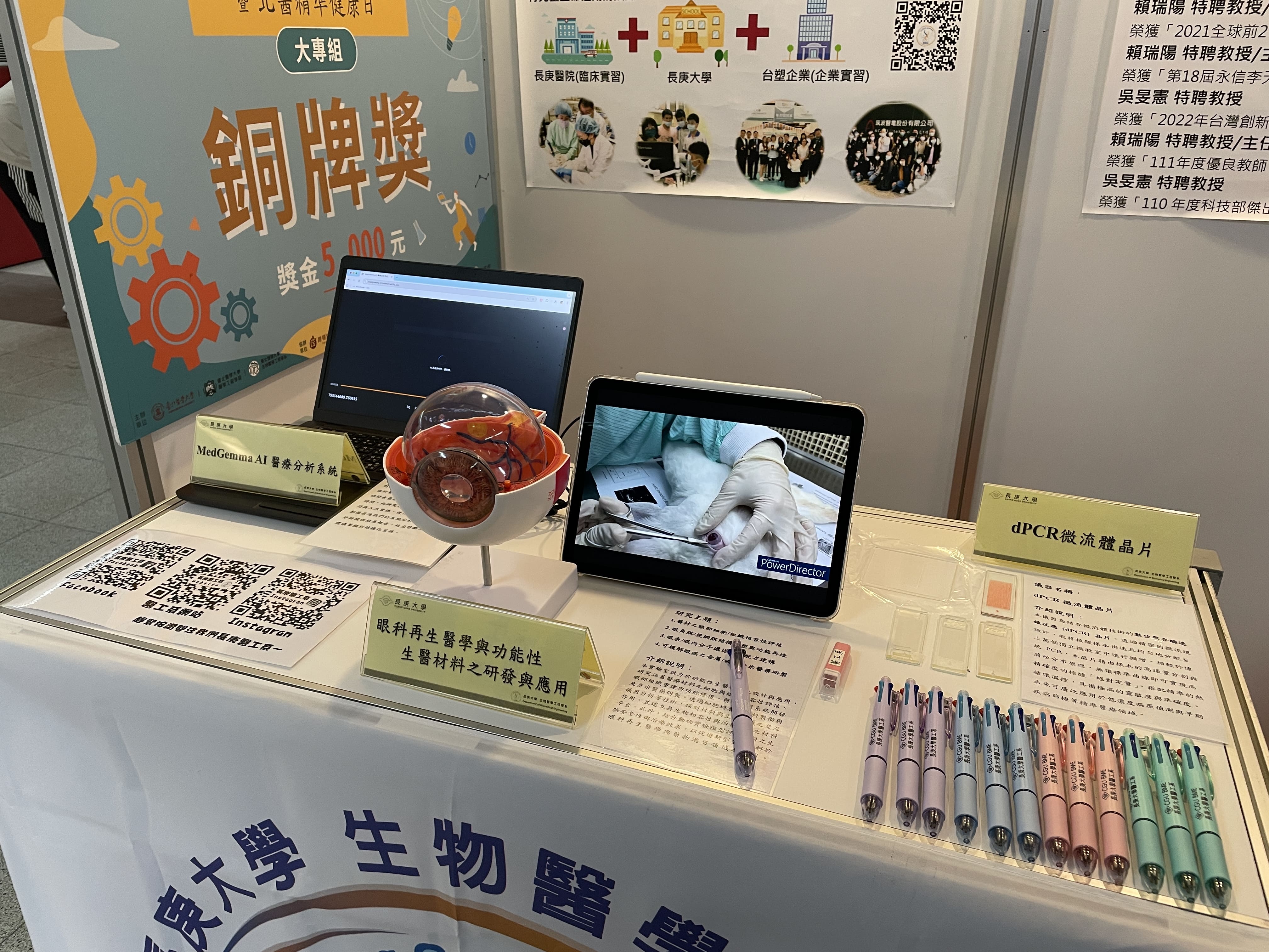 115-0314醫工聯展 (2)