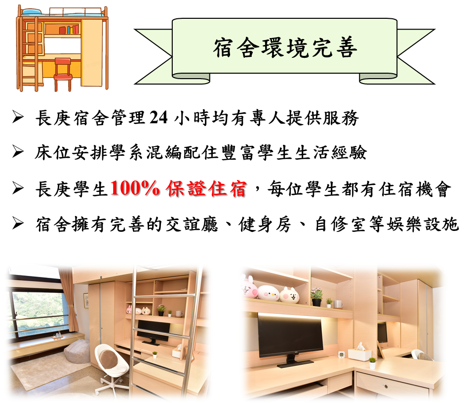 宿舍環境完善-1