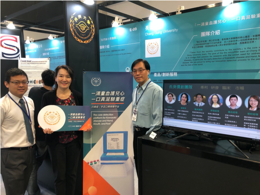 本照片為團隊參加Meet Taipei活動之留影，由右向左分別為王永樑教授(董事長/主持人)、張玉生教授(營運長/共同主持人)與馬天祥博士(產品經理)，螢幕中為所有團隊核心成員