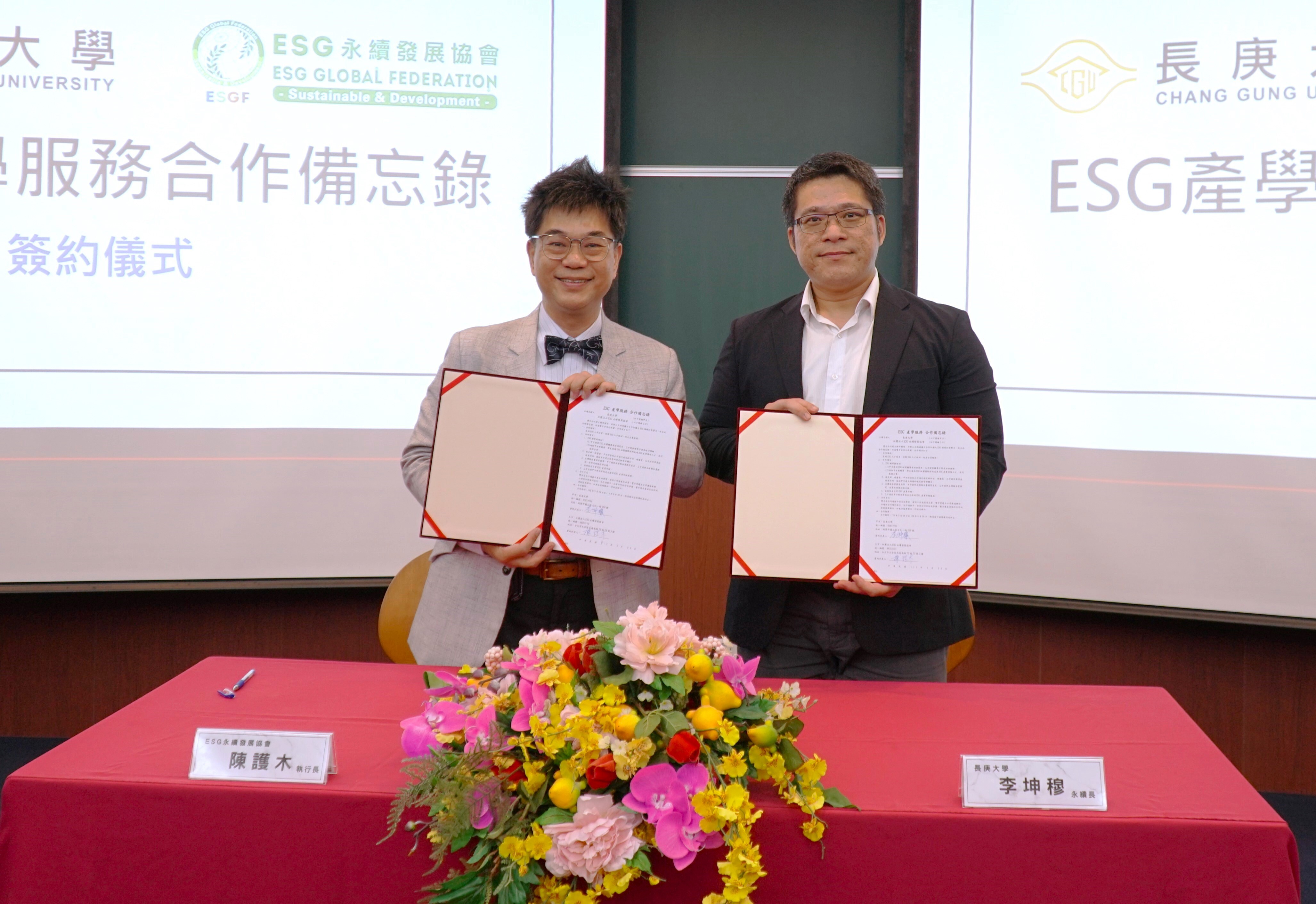與ESG永續發展協會簽署產學合作備忘錄