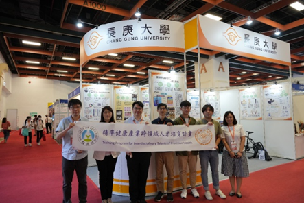 長庚大學創新育成中心-謝宗勳主任(左三)與參展團隊合影
