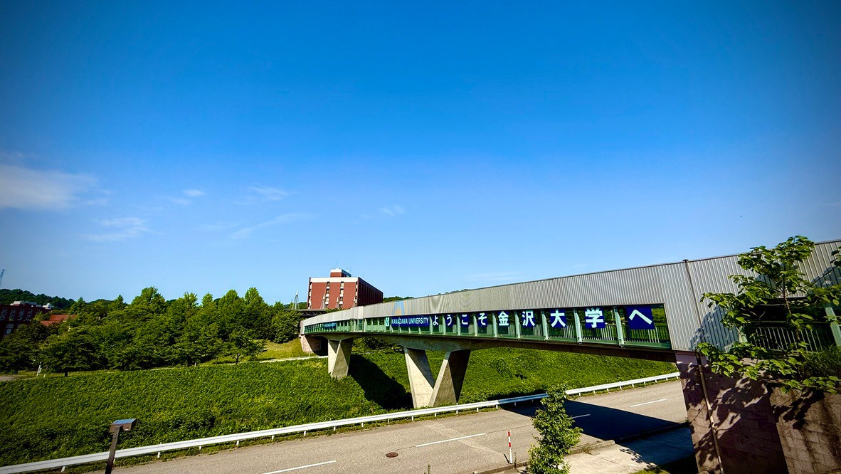 穿越寫著「歡迎來到金沢大學」的天橋，正式踏入金沢大學的地標