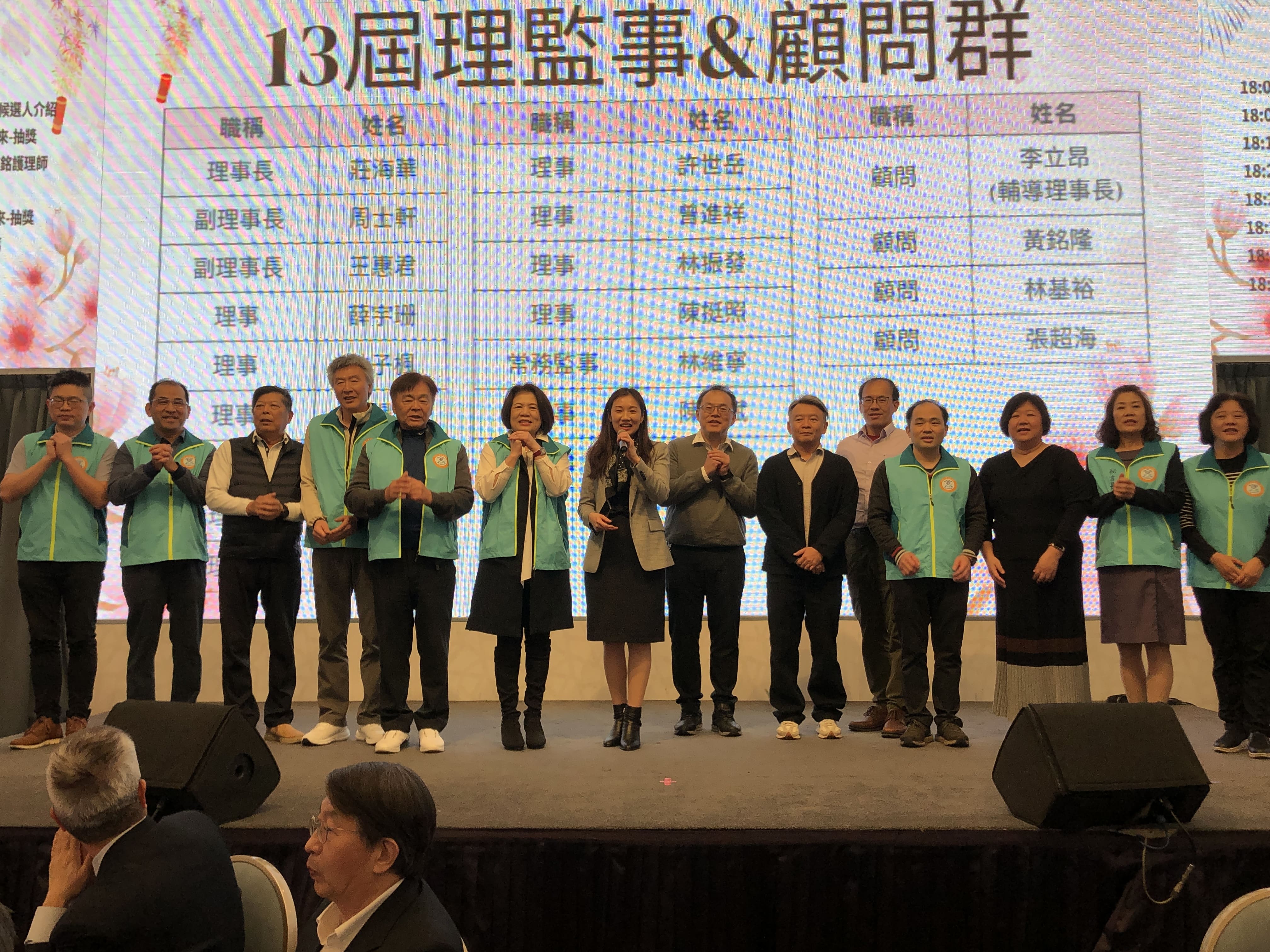 13屆理監事群