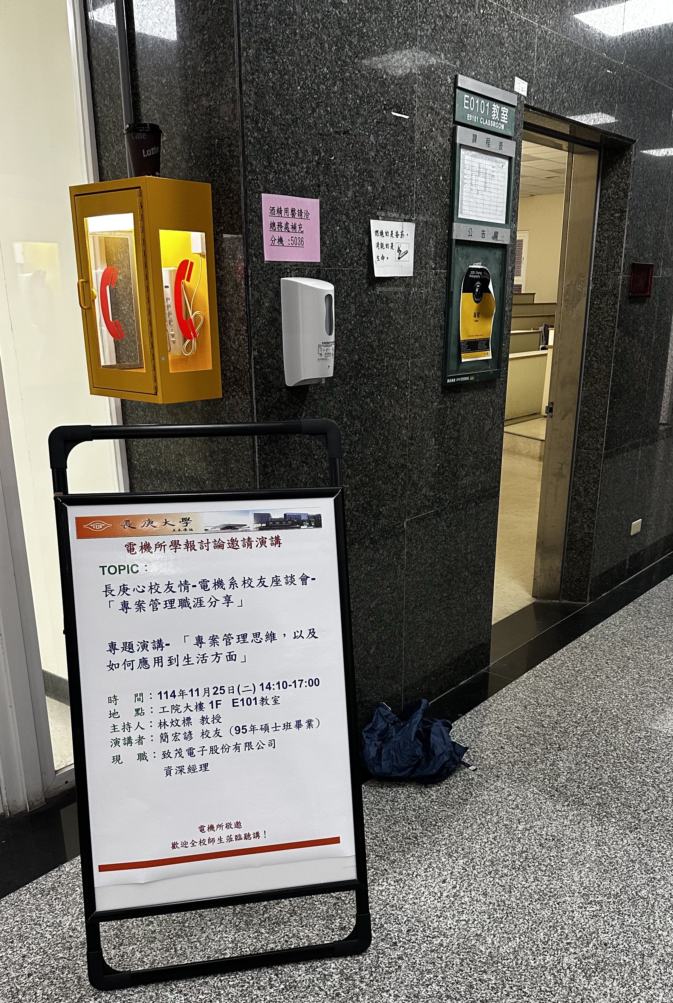 校友專題演講暨職涯經驗分享會場