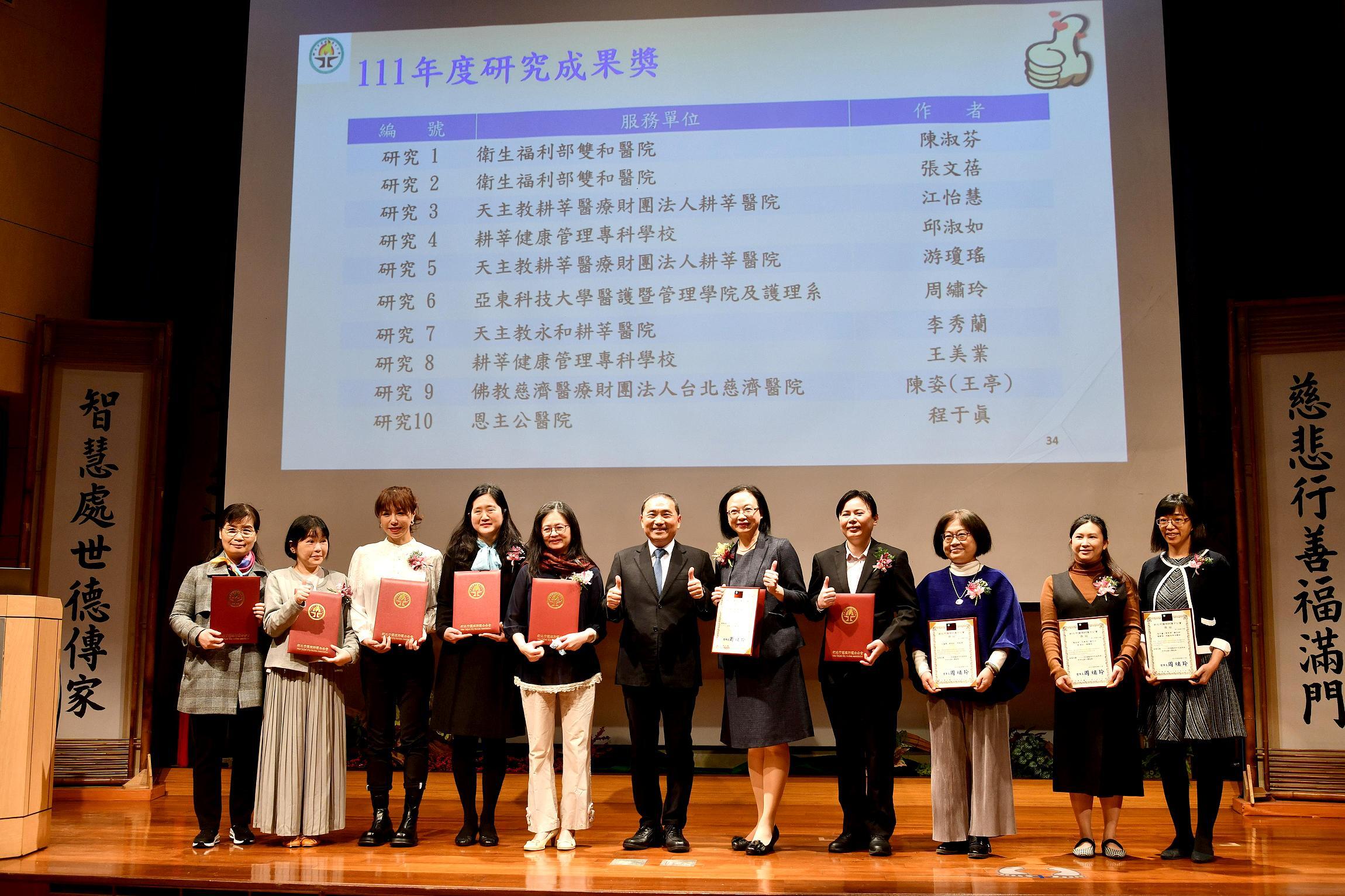 新北市護理師護士公會研究成果獎