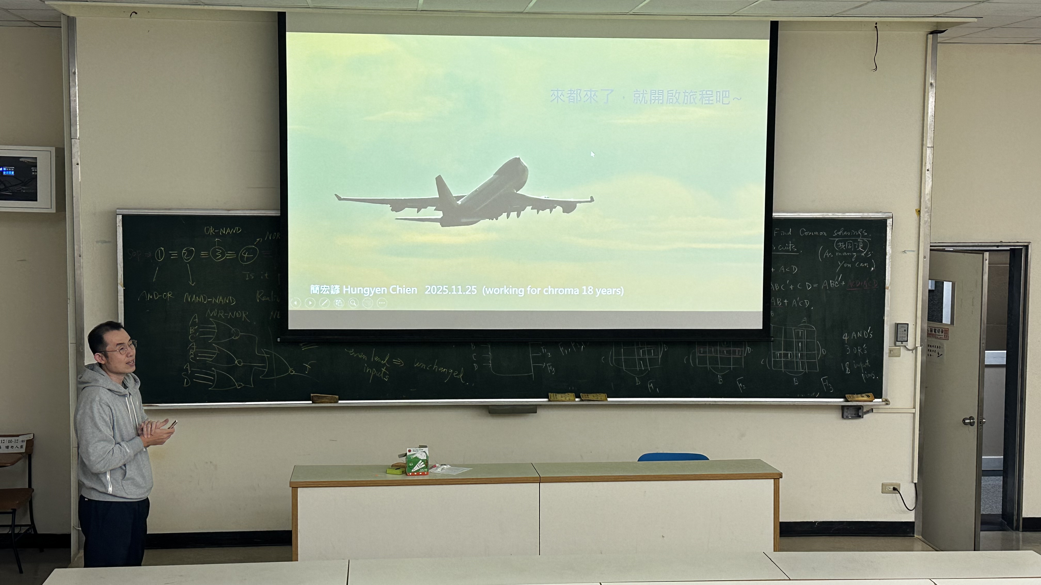 簡宏諺校友專題演講。