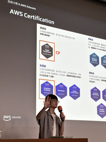 許校友返回長庚大學舉辦AWS Educate相關分享會