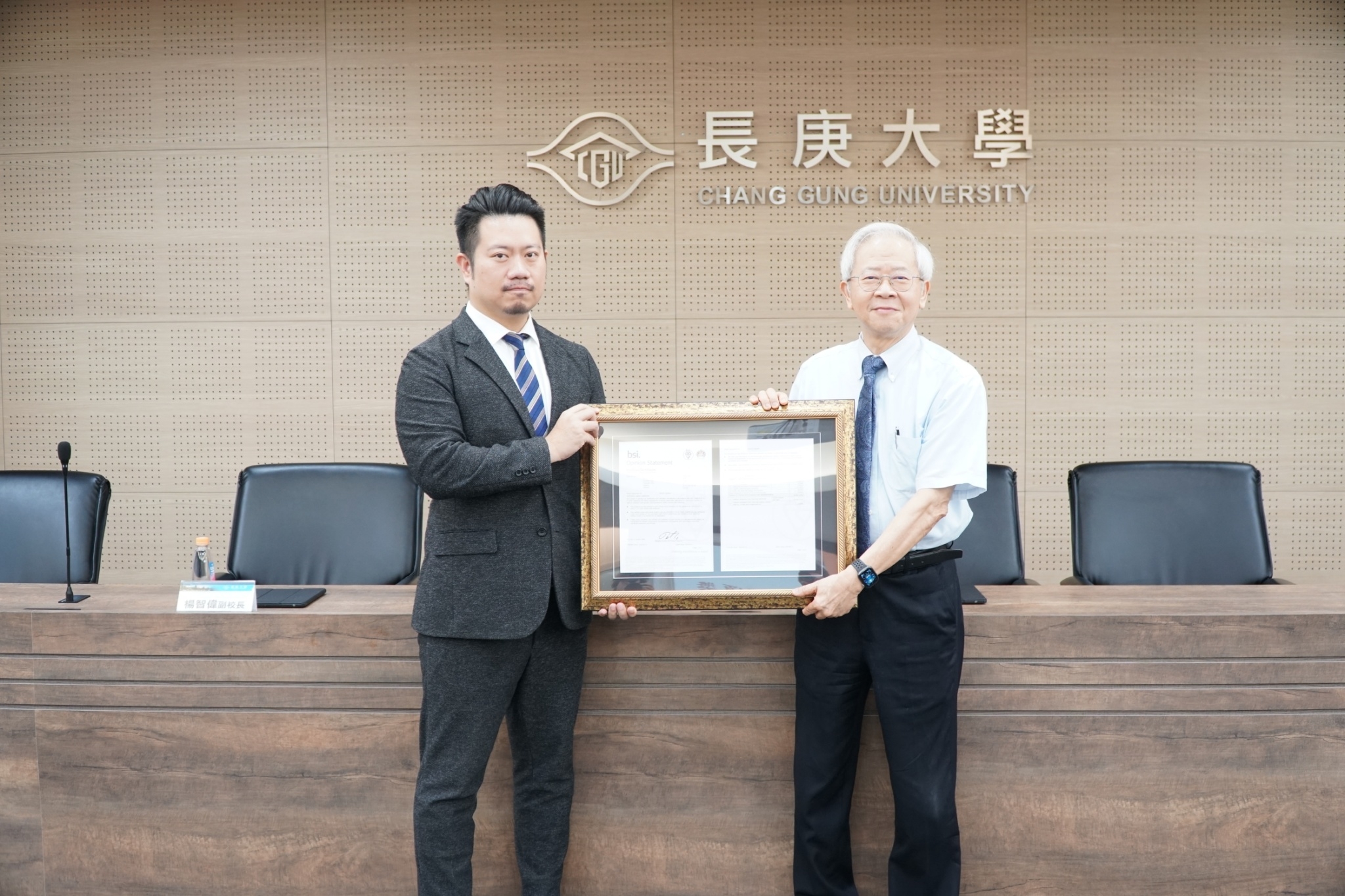 長庚大學通過「ISO 14064-1溫室氣體盤查」國際認證