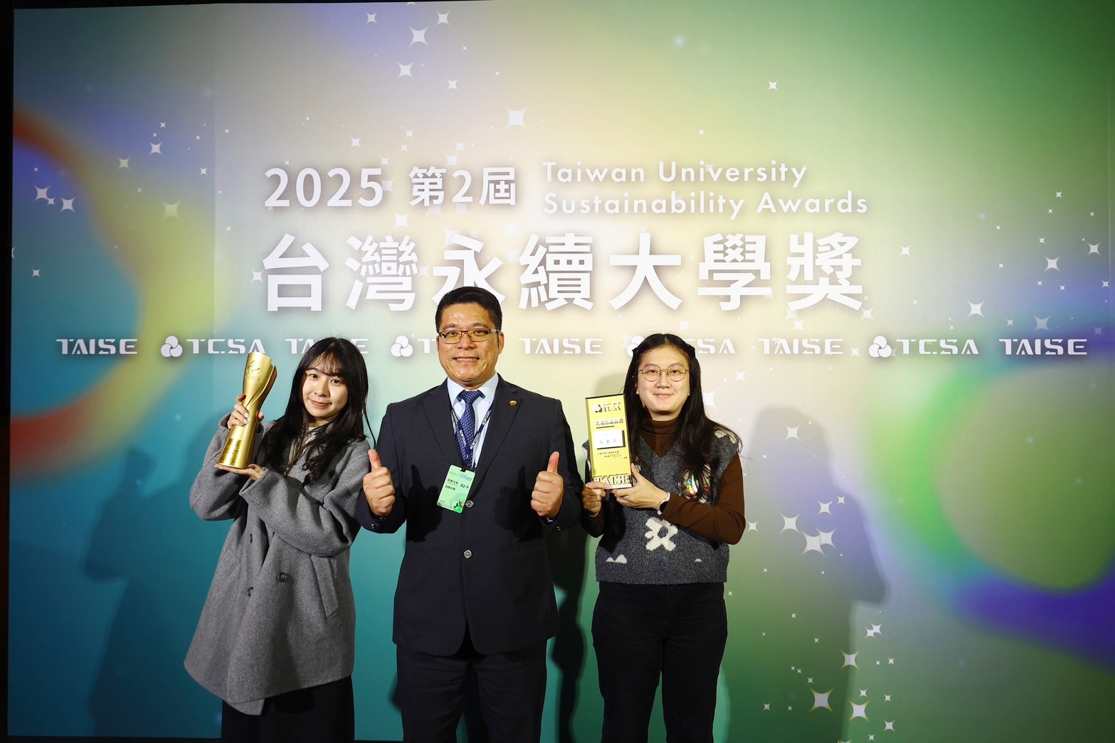 長庚大學榮獲十大永續典範大學及報告書白金級獎，李坤穆永續長(圖中)與同仁出席頒獎典禮。